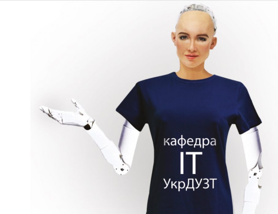 Софія примірює футболку кафедри інформаційних технологій УкрДУЗТ