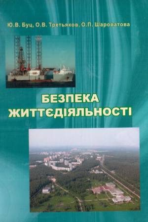 Навчально-методична робота кафедри