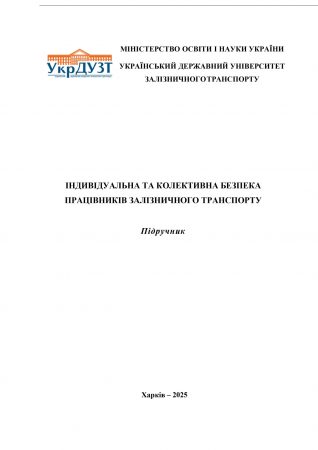 Навчально-методична робота кафедри