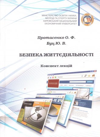 Навчально-методична робота кафедри