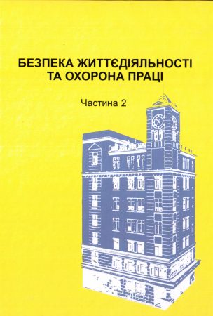 Навчально-методична робота кафедри