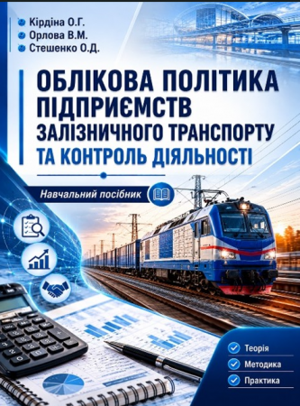 Навчально-методична робота кафедри