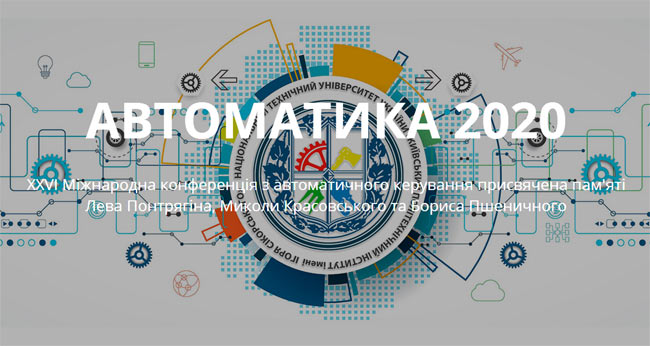 XXVI Міжнародна конференція “Автоматика 2020”