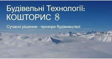Наукове забезпечення розвитку шляхів сполучення та інтеграція до європейської транспортної системи