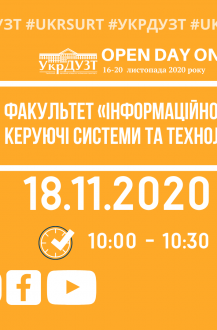 ФАКУЛЬТЕТ «ІНФОРМАЦІЙНО-КЕРУЮЧІ СИСТЕМИ ТА ТЕХНОЛОГІЇ»