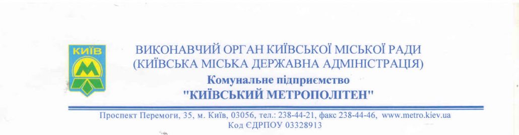 Київський метрополітен запрошує випускників
