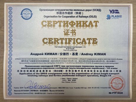 Сертифікат ОСЖД