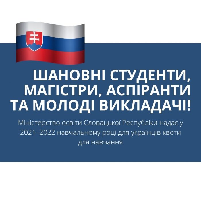 Шановні студенти, магістри, аспіранти та молоді викладачі!