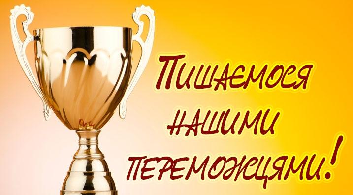 Вітаємо переможця Всеукраїнського конкурсу студентських наукових робіт!