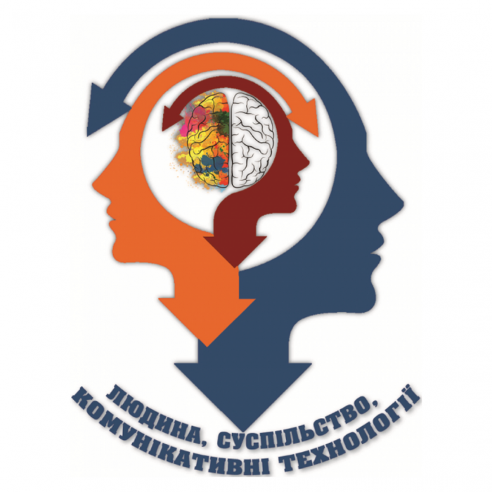 IX міжнародна науково-практична конференція «ЛЮДИНА, СУСПІЛЬСТВО, КОМУНІКАТИВНІ ТЕХНОЛОГІЇ»