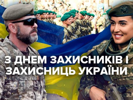 Результати онлайн-змагань присвячених Дню захисника та захисниць України!