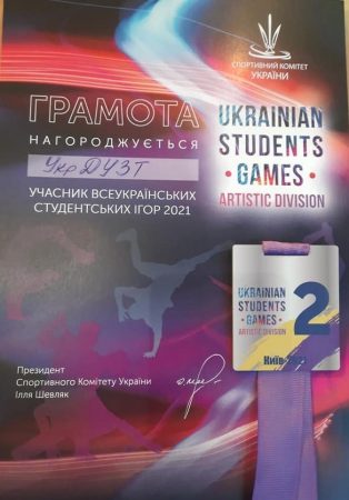 Вітаємо збірну команду зі спортивної аеробіки з ІІ місцем у Всеукраїнських Студентських іграх-2021