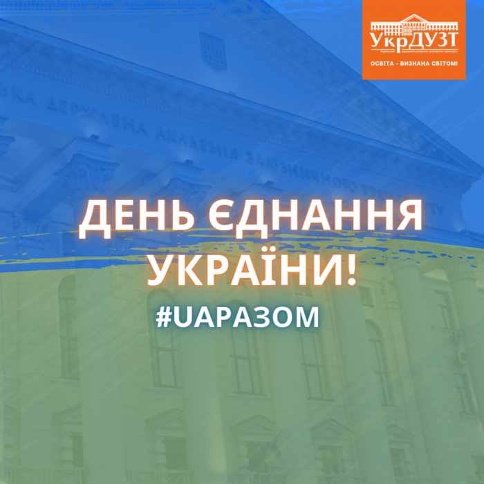 Круглий стіл, присвячений консолідації суспільства навколо територіальної цілісності, соборності та захисту незалежності України