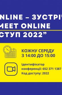 Зустріч з Приймальною комісією УкрДУЗТ