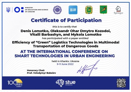 Міжнародна конференція «Smart Technologies in Urban Engineering» (STUE-2022)
