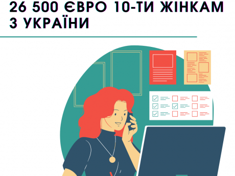 Cтипендії у розмірі 26 500 євро 👩‍🏫 10-ти жінкам з України