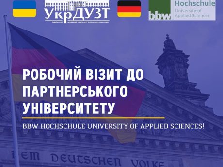 Візит делегації Університету до Німеччини!