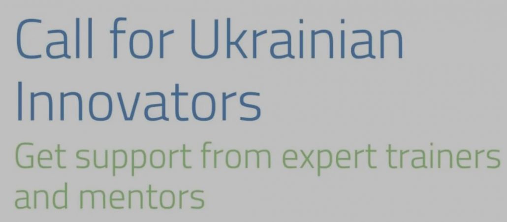 EIT Manufacturing specifically for Ukrainian researchers and students
