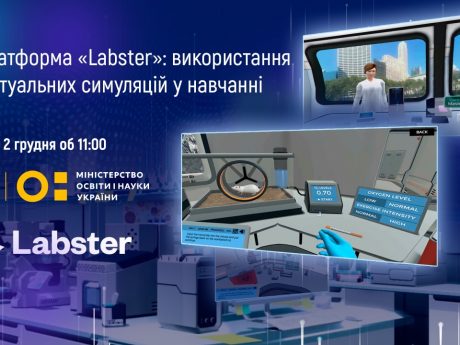 «Платформа «Labster»: використання віртуальних симуляцій у навчанні»