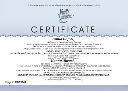 Науково-педагогічне стажування в BALTIC RESEARCH INSTITUTE OF TRANSFORMATION ECONOMIC AREA PROBLEMS (Латвія)