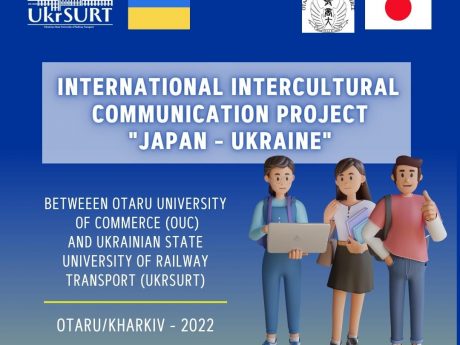 International Intercultural Communication Project “Japan – Ukraine”