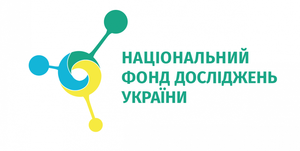 Конкурси Національного фонду досліджень України