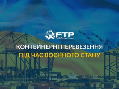 Меморандум про співпрацю між Українським державним університетом залізничного транспорту та ТОВ ФТП