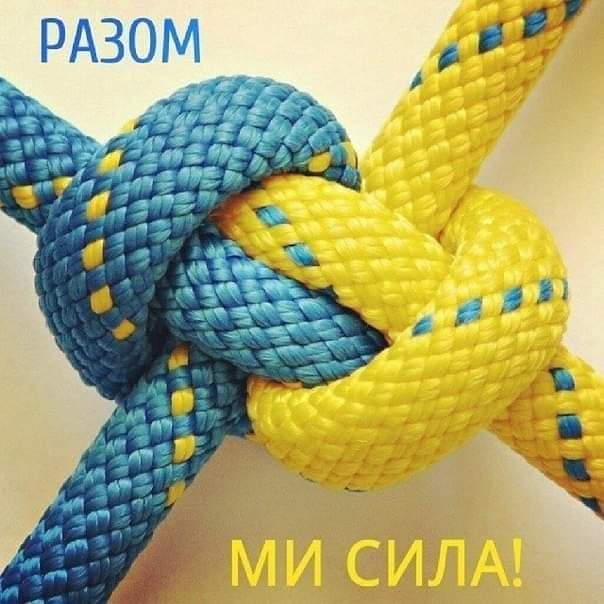 Онлайн- змаганнях присвячені Дню захисників України “Разом ми сила!”