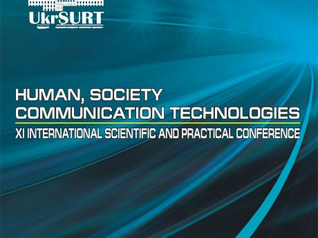 Summary of the ІХth International Scientific and Practical Conference «HUMAN, SOCIETY, COMMUNICATIVE TECHNOLOGIES»
