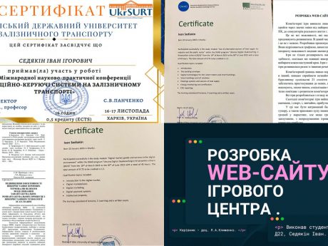Scholarship of the President of Ukraine