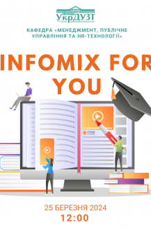 🎓 InfoMix for you: Перспективи навчання та можливості міжнародних програм!