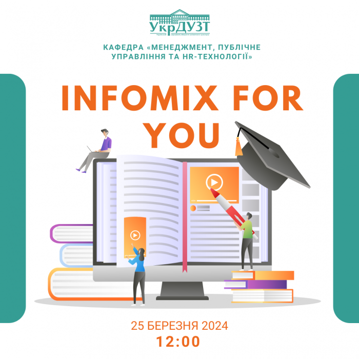 🎓 InfoMix for you: Перспективи навчання та можливості міжнародних програм!