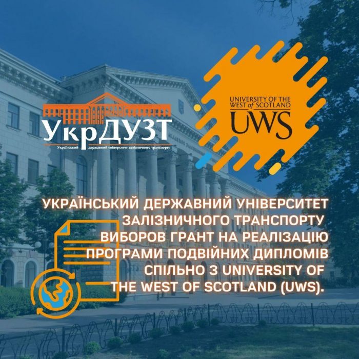 Студенти Українського державного університету залізничного транспорту будуть здобувати освіту за програмою подвійних дипломів з провідним університетом Великої Британії!