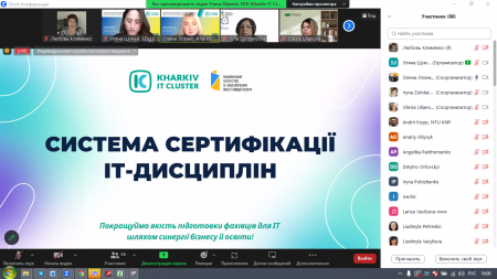 Участь у конференції Харківського IT-кластеру