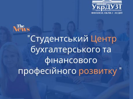 Відбулося перше в поточному навчальному році засідання наукового гуртка кафедри