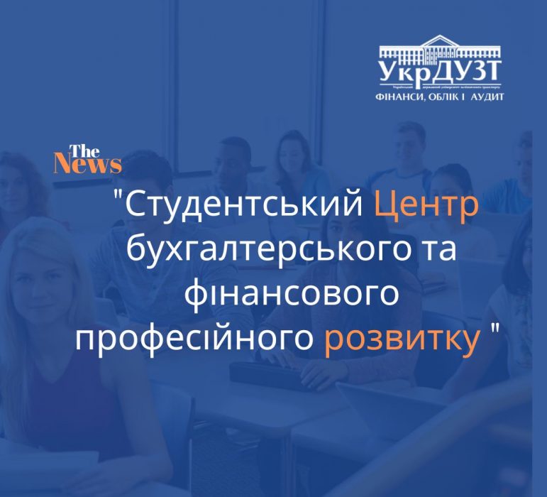 Відбулося перше в поточному навчальному році засідання наукового гуртка кафедри