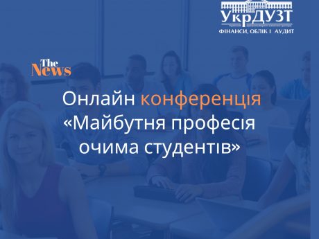 Профорієнтація в Одеському фаховому коледжі транспортних технологій