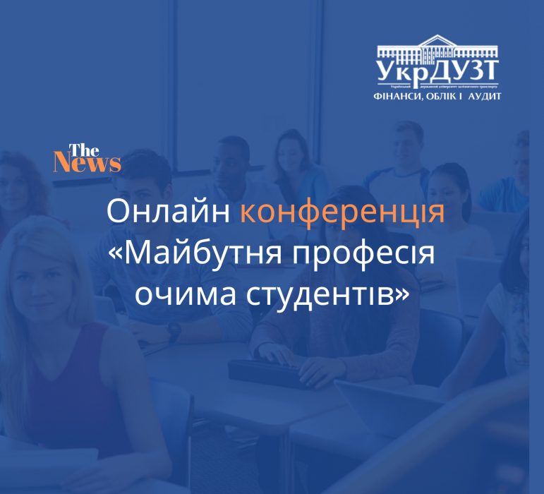 Профорієнтація в Одеському фаховому коледжі транспортних технологій