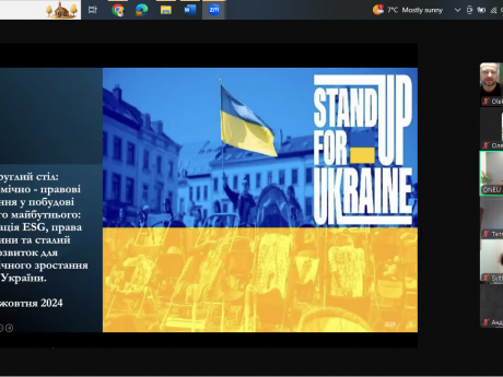 Круглий стіл”Економіко-правові питання у побудові сталого майбутнього: інтеграція ESG, права людини та сталий розвиток для економічного зростання України”