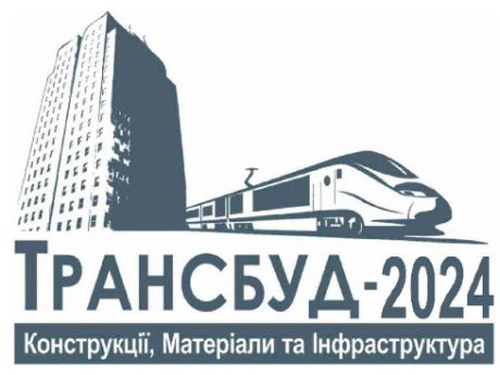 Засідання секції «БУДІВЕЛЬНІ МАТЕРІАЛИ, ЗАХИСТ І РЕМОНТ КОНСТРУКЦІЙ ТА СПОРУД» в рамках проведення 10-ї МІЖНАРОДНої НАУКОВО-ТЕХНІЧНої КОНФЕРЕНЦІї ТРАНСБУД-2024