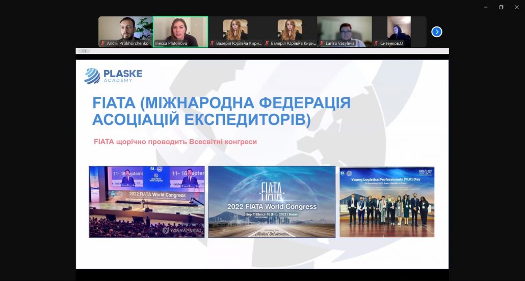 APPLICANTS OF THE EDUCATIONAL AND PROFESSIONAL PROGRAM “INTERNATIONAL TRANSPORT ORGANIZATION” LISTENED TO AN ONLINE LECTURE ON THE TOPIC: “FIATA DOCUMENTS IN INTERNATIONAL TRADE”