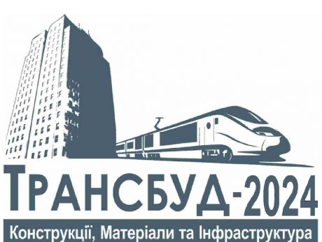 10-та Міжнародна науково-технічна конференція «Проблеми надійності та довговічності інженерних споруд і будівель на залізничному транспорті»