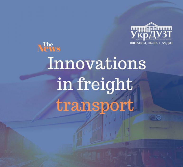 Лекція Dr. Eugen Truschkin (Deutsche Bahn)  на тему “Innovations in freight transport”.