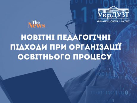 Викладачі кафедри фінансів, обліку і аудиту брали участь  в науково-методичній конференції університету