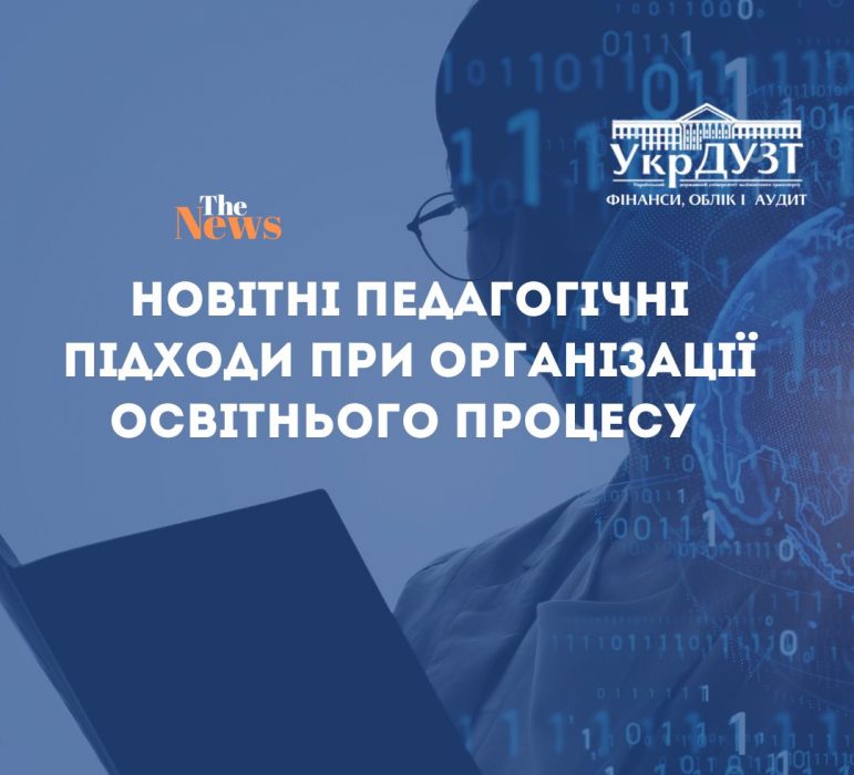 Викладачі кафедри фінансів, обліку і аудиту брали участь  в науково-методичній конференції університету