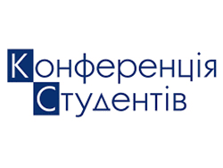 84-а Студентська Науково-технічна конференція