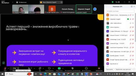 РОБОТА СЕКЦІЇ СНТК "Охорона праці та навколишнього середовища"