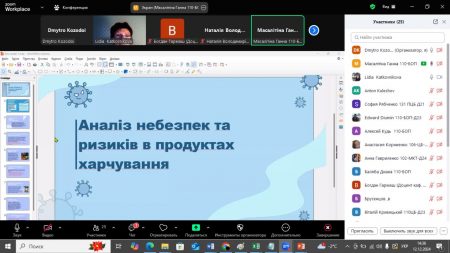 РОБОТА СЕКЦІЇ СНТК "Охорона праці та навколишнього середовища"