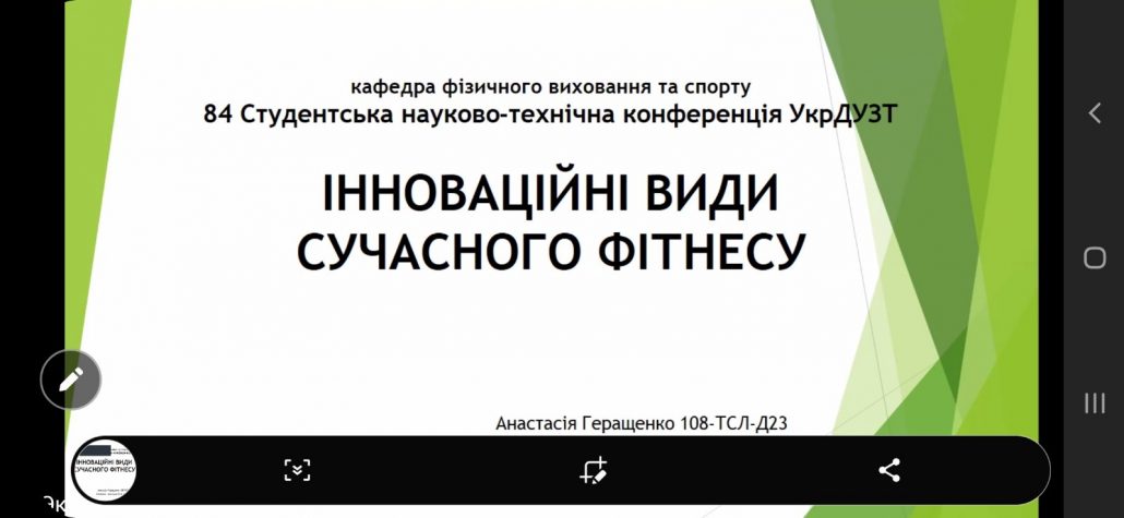 11-12.12.2024 відбулася 84-та Студентська науково-технічна конференція УкрДУЗТ