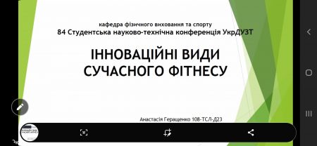 11-12.12.2024 відбулася 84-та Студентська науково-технічна конференція УкрДУЗТ